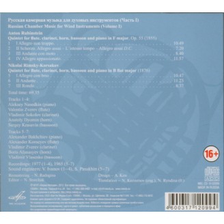 Russian Chamber Music for Wind Instruments vol.1..